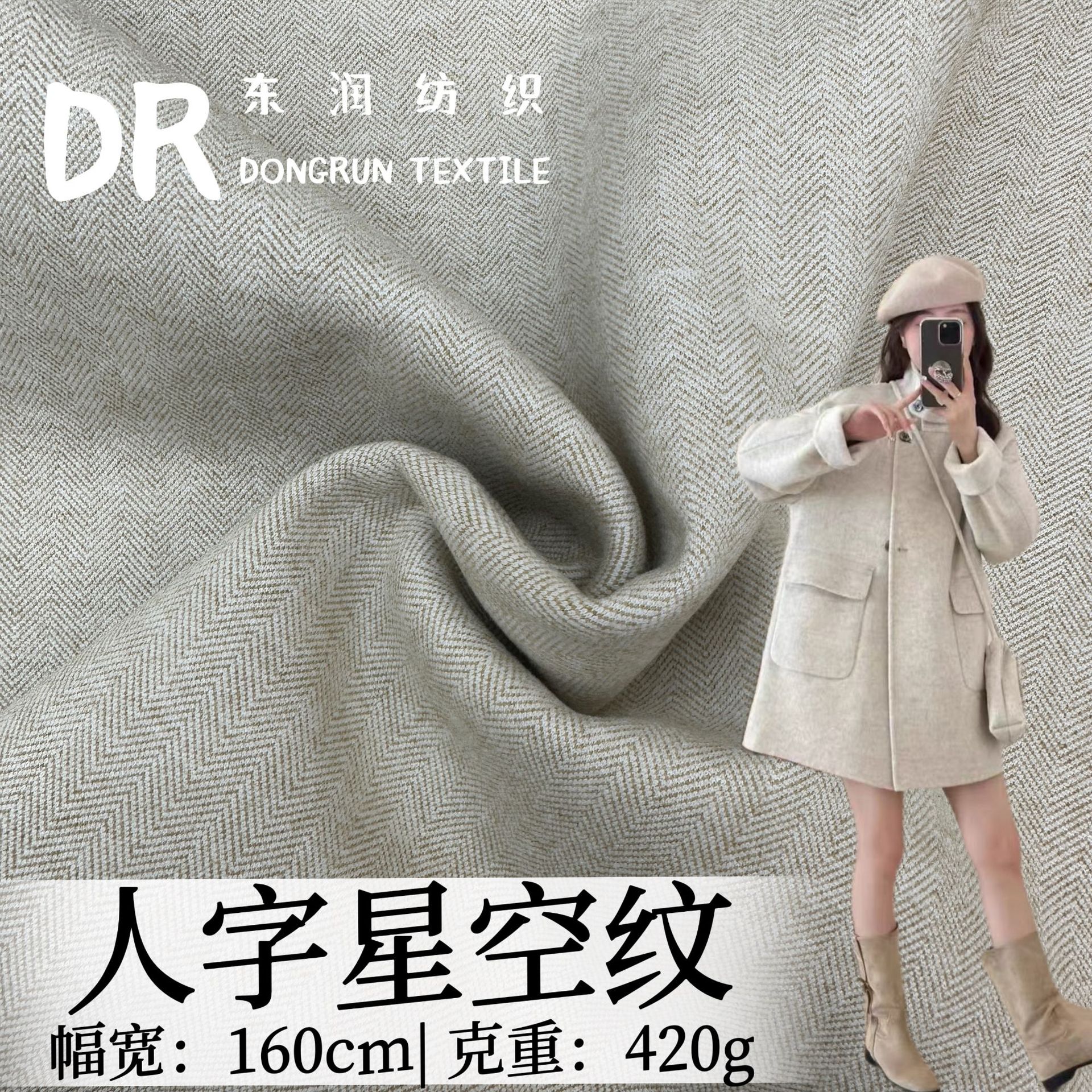 Starry sky pattern herringbone pattern 420g autumn and winter twill knitted brushed fabric imitation wool suit coat fabric