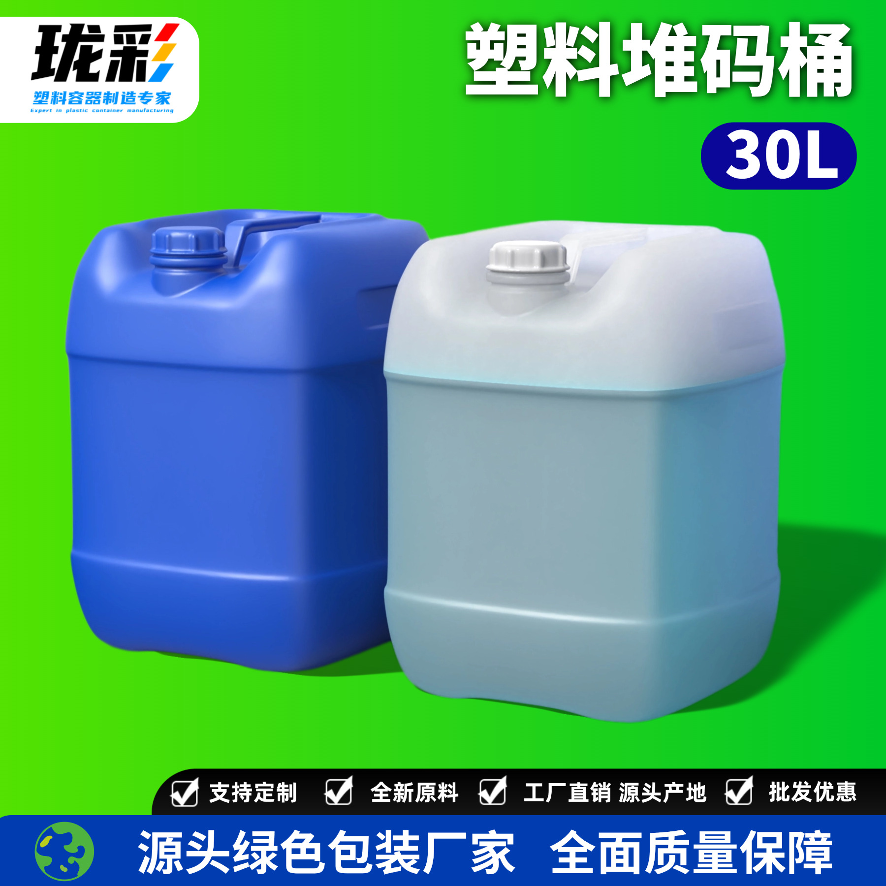 Factory wholesale 30l thick stacking plastic bucket 30 liters chemical waste liquid oil bucket 30kg food grade flavor bucket