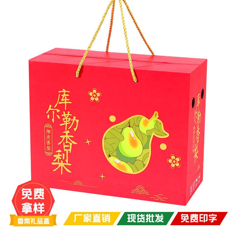 Xinjiang Korla fragrant pear gift box empty box packaging box bronzing pear special portable gift box wholesale