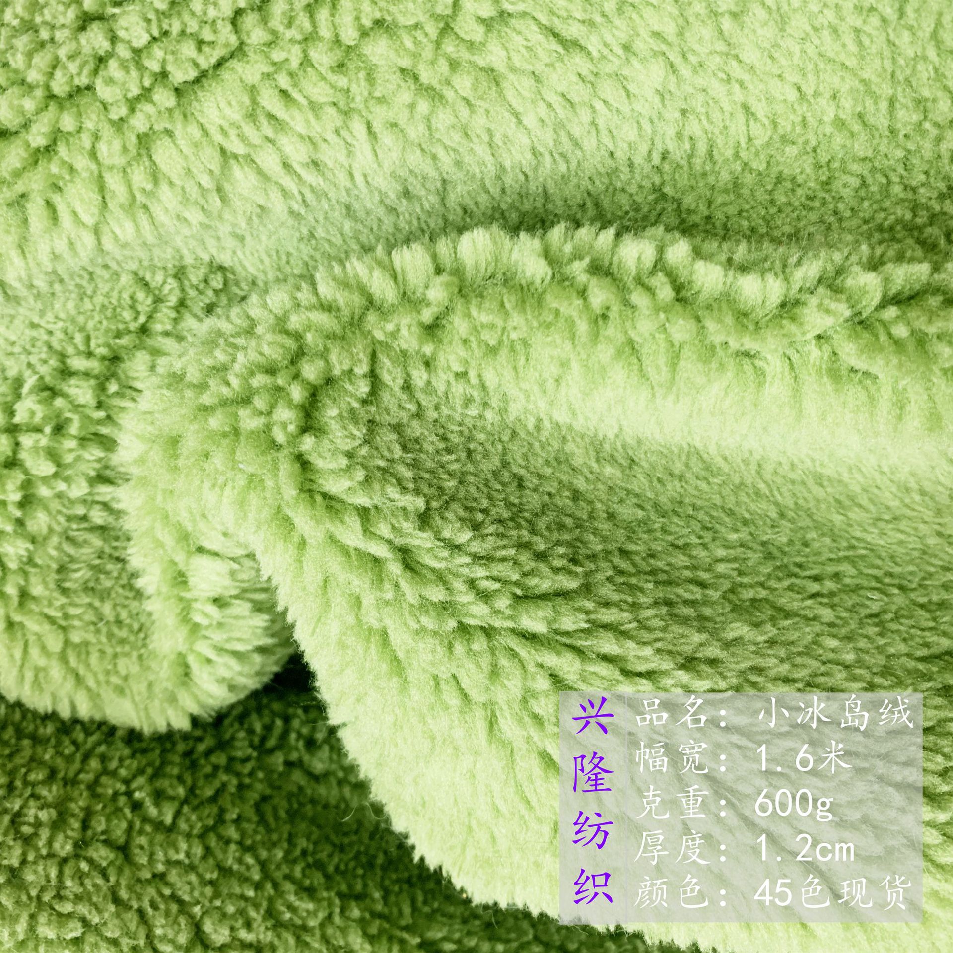 Spot wholesale grain lamb cashmere small grain lamb cashmere pointed plush Icelandic cashmere fabric