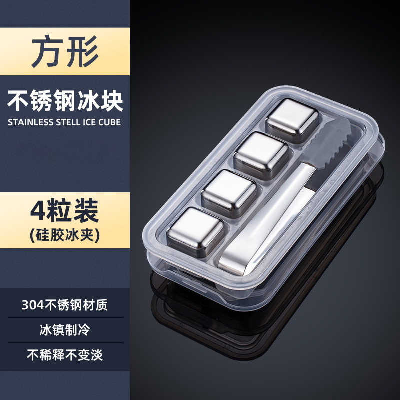 Picture of Stainless steel Ice Cube 304 material Bar iced beer drink whiskey wine set metal quick-frozen ice particles wholesale