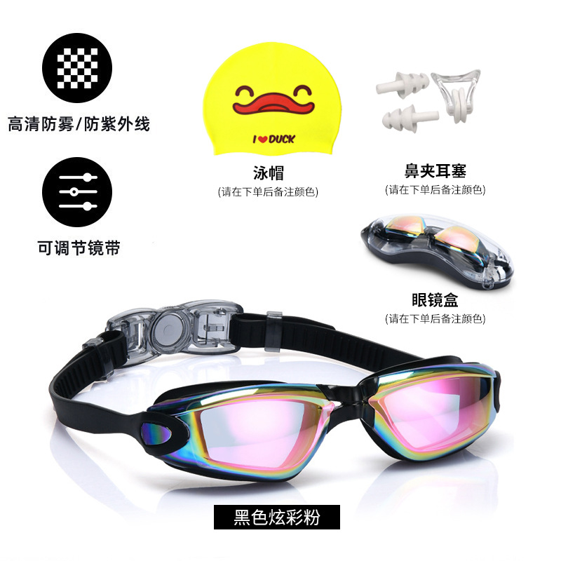 Picture of Children's Swimming Goggles Swimming High-Definition Waterproof and Anti-Fog 3-14 Years Old Boys and Girls Universal Electroplated Swimming Goggles Set Wholesale
