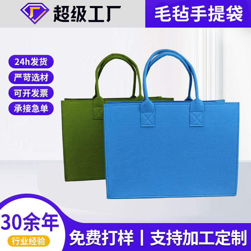 New wholesale felt handbag simple letter felt handbag portable large capacity gift storage bag