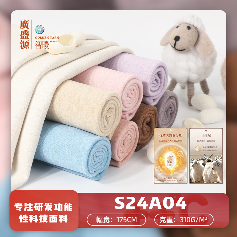310g silk de velvet fabric AB surface heating de velvet fabric thermal underwear base shirt suit fabric