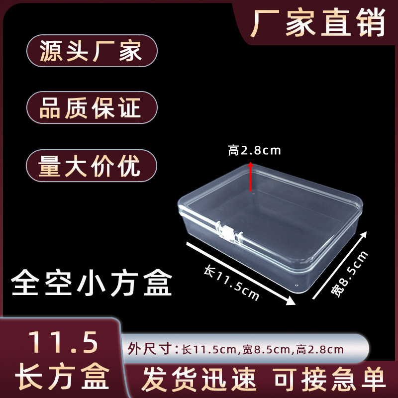 11.5 Rectangular Stationery Plastic Box Soap Chip Digital Chip with Lid Organizer Box Transparent pp Storage Box