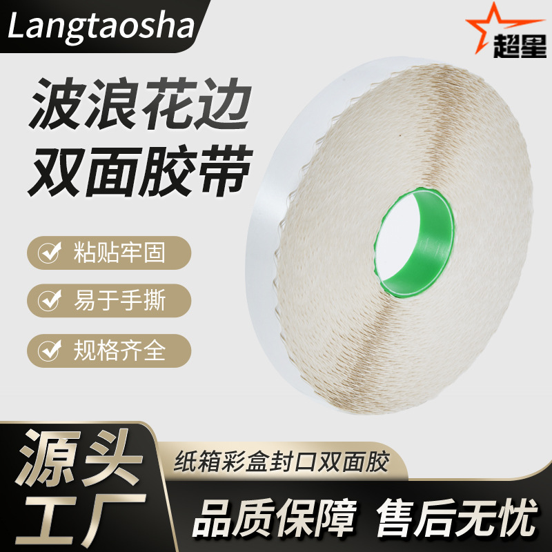 Zipper Carton Airplane Box Double-Sided Tape for Carton Sealing, Easy-To-Tear Corrugated Double-Sided Tape, High-Temperature Resistant Double-Sided Tape