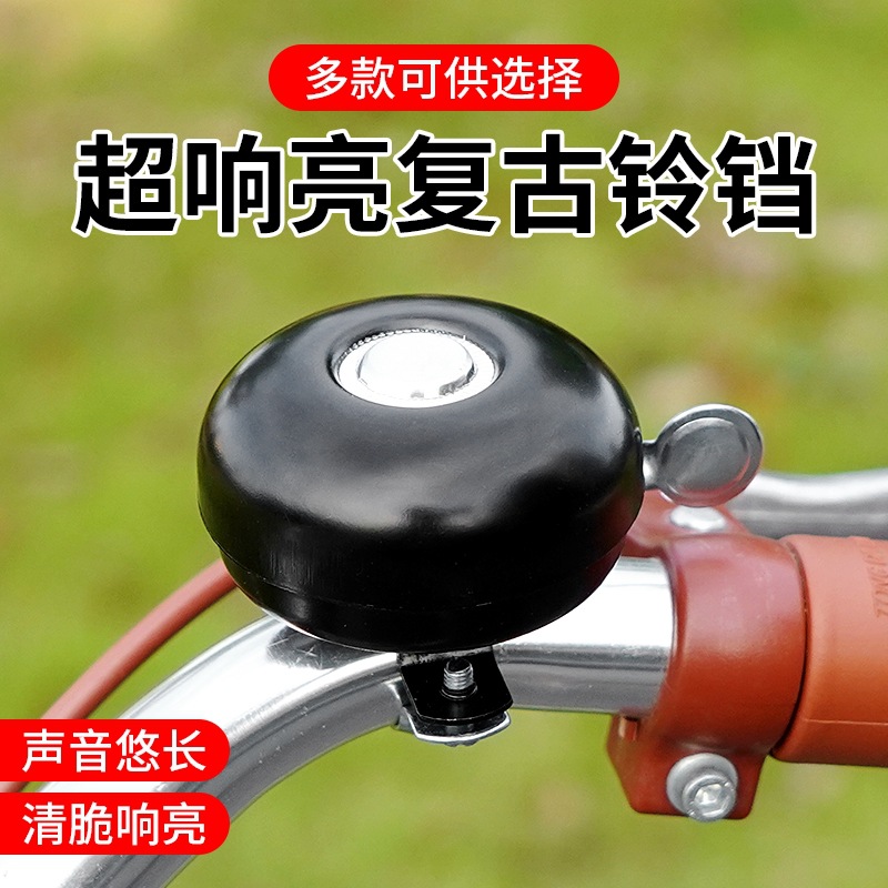 Bicycle Horn Black Iron Bell Sound Loud and Durable Children's Folding Bicycle Riding Equipment Accessories