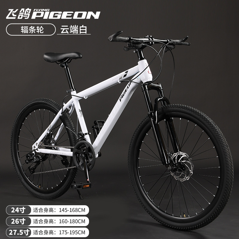 Picture of Flying Pigeon Brand Mountain Bike Men's Variable Speed Off-Road Bike Teenagers Middle School Students Ladies Road Racing Adult