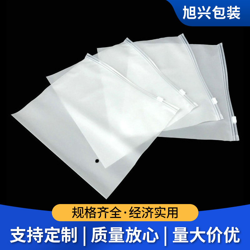 Spot matte transparent PE clothing zipper bag plastic self-sealing bag clothing underwear socks packaging bag can be printed