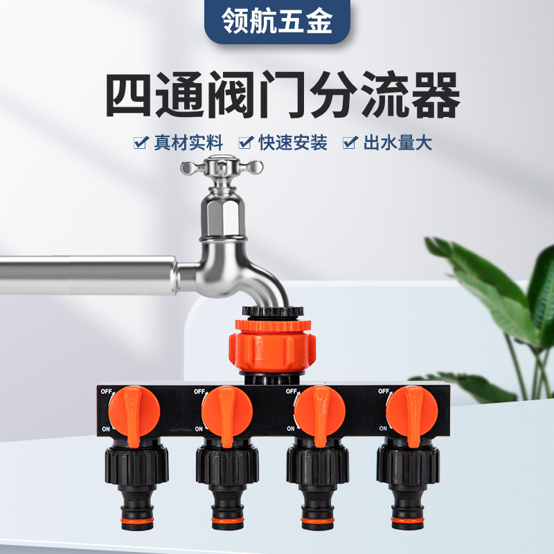 Picture of Outdoor garden four-way water separator with switch four-way valve one-in four-out water separator diverter nipple connector