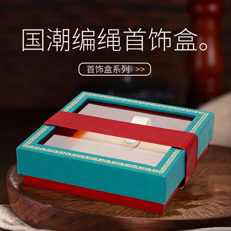 National Tide Style Transparent Window Opening Jewelry Storage Box Jewelry Jade Jewelry Packaging Box Long Chain Pendant Packaging Box