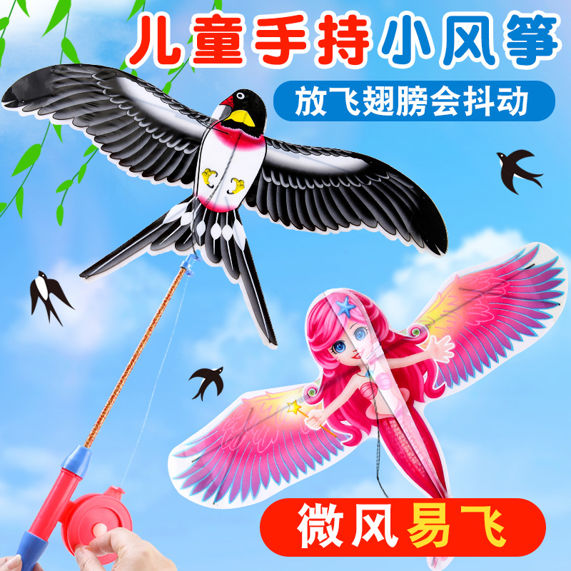 New Cartoon Fishing Rod Kite Children's Outdoor Handheld Plastic Mini Kite Park Gate Stall Dynamic Kite