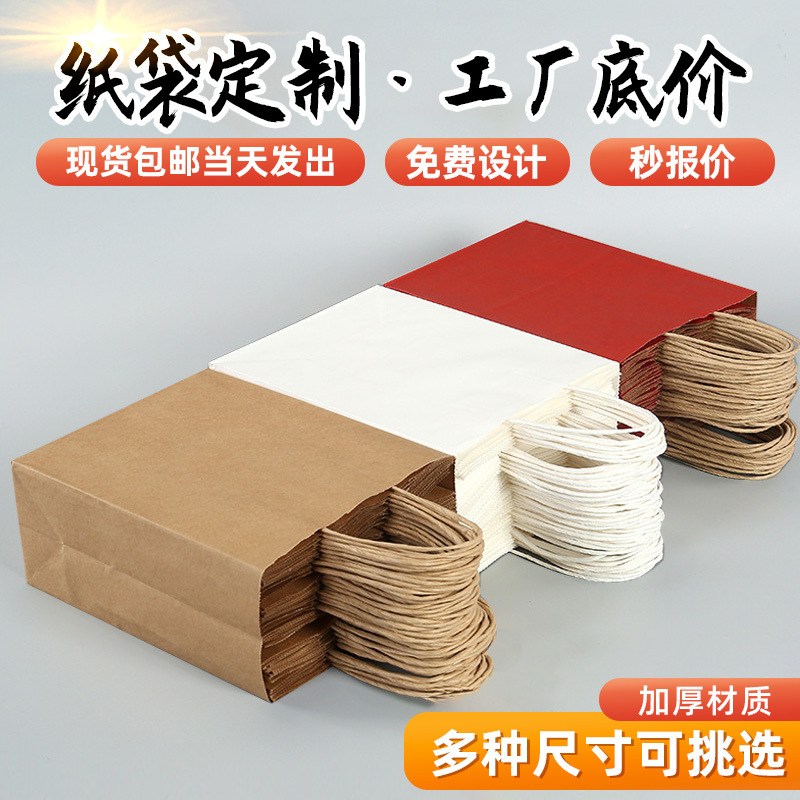Kraft Paper Bags, Hand-Held Bags, Milk Tea, Baking, Gift Bags, New Year Gift Bags, Export Takeout Packaging Bags, Manufacturer Customization