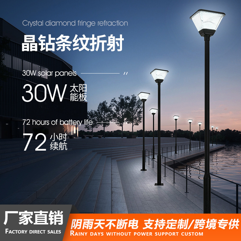 Solar Street Light Park Villa Ultra-Bright Waterproof Automatic Lighting after Dark Landscape Outdoor Led Garden Light Aluminum