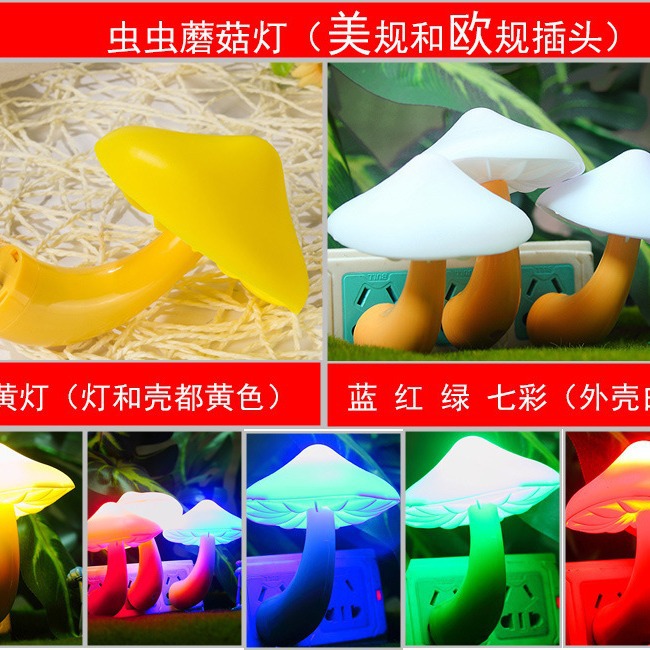 New Mushroom Night Light Yellow Led Light Sensor Bedside Lamp Led Lamp Colorful Mushroom Lamp Cross-Border Supply