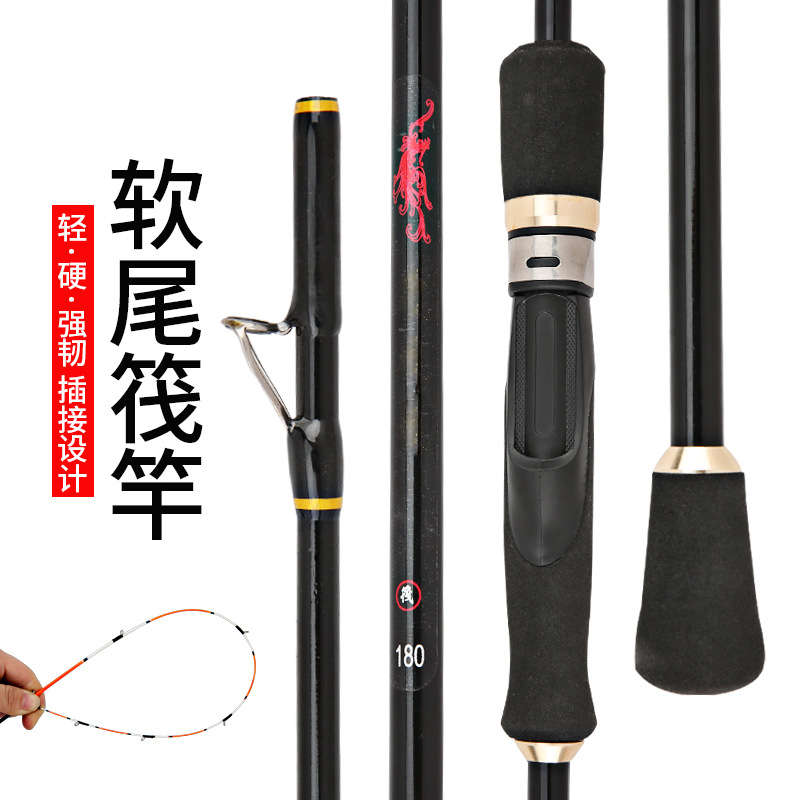 Soft tail raft Rod sensitive rod slightly inserted valve rod 1.5 1.8 meters 2.1 meters physical store supply