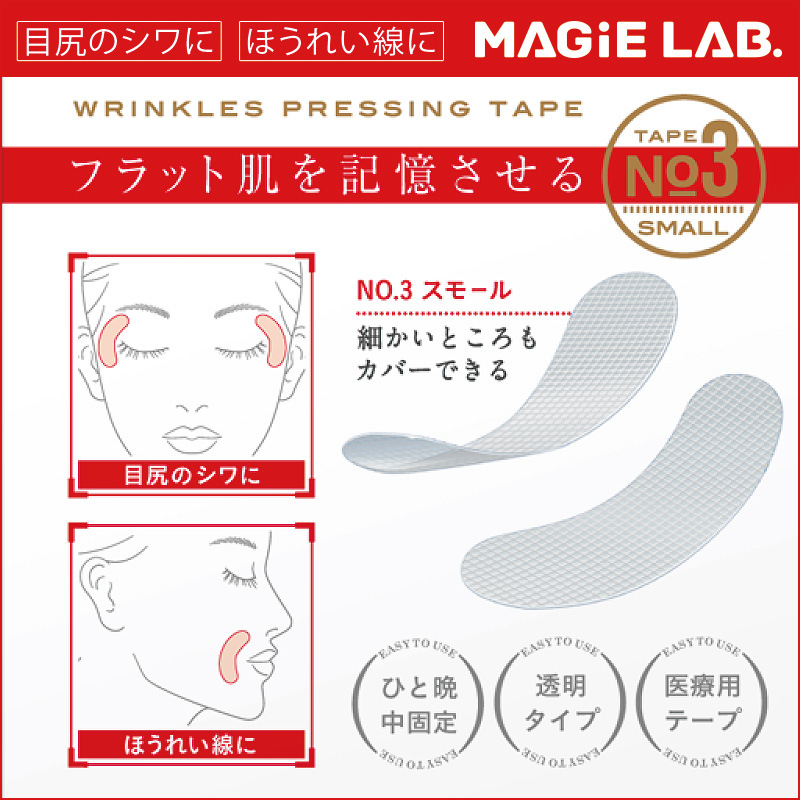 Picture of Cross-Border Factory Wholesale Micro-Adjustment Stickers for Eyebrow Wrinkles, Sichuan Wrinkles, Nasolabial Folds, Eye Wrinkles, Wrinkle-Relaxing Stickers, Beauty Stickers