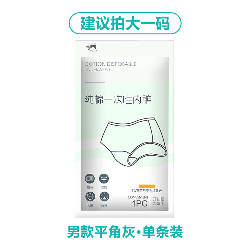 Picture of Small Cotton Disposable Underwear Pure Cotton Female Male Travel Separate Packaging Maternity Daily Disposable No-Wash Sterile Underwear Wholesale
