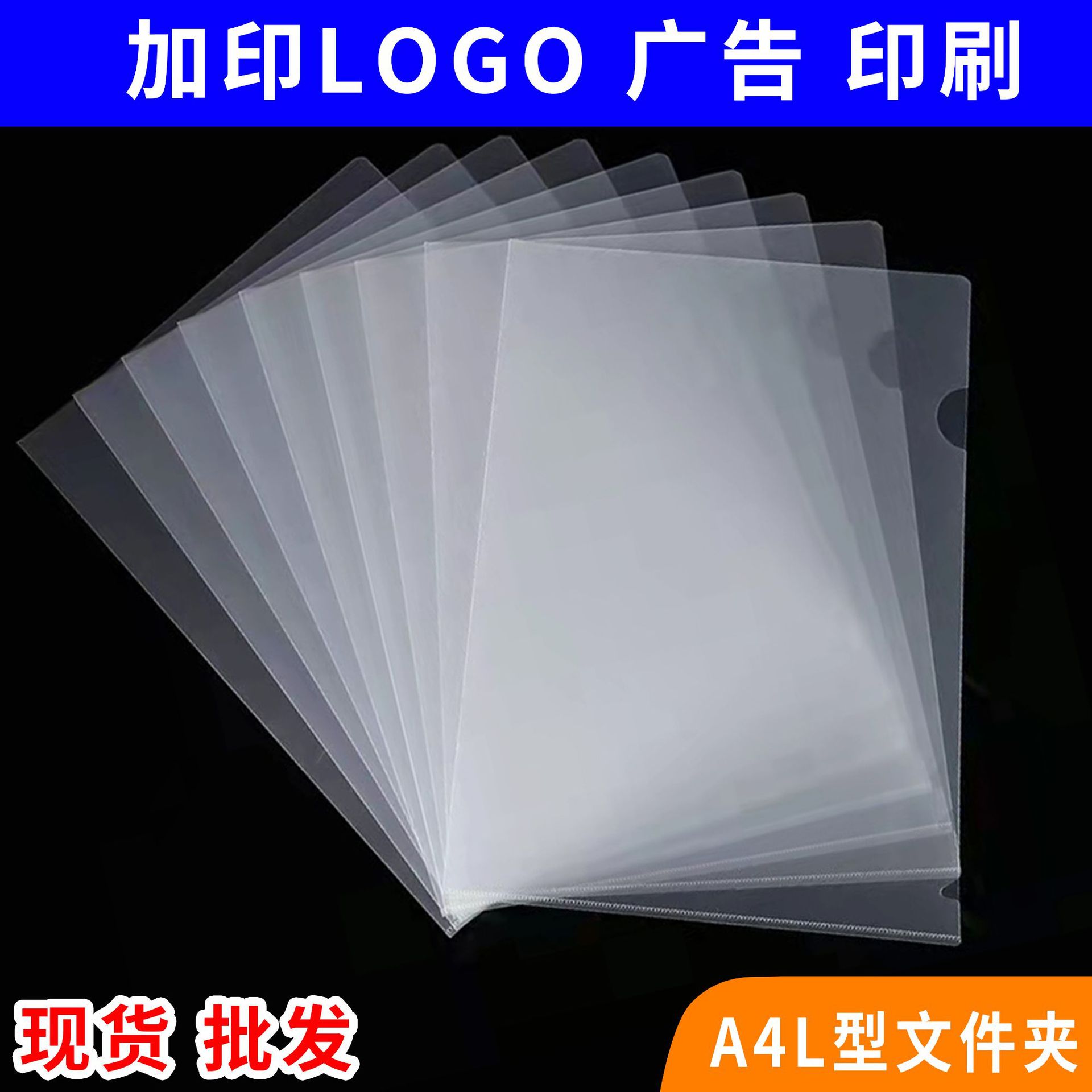 Picture of a4 a5 single-page folder wholesale pp plastic transparent color office folder printable logo