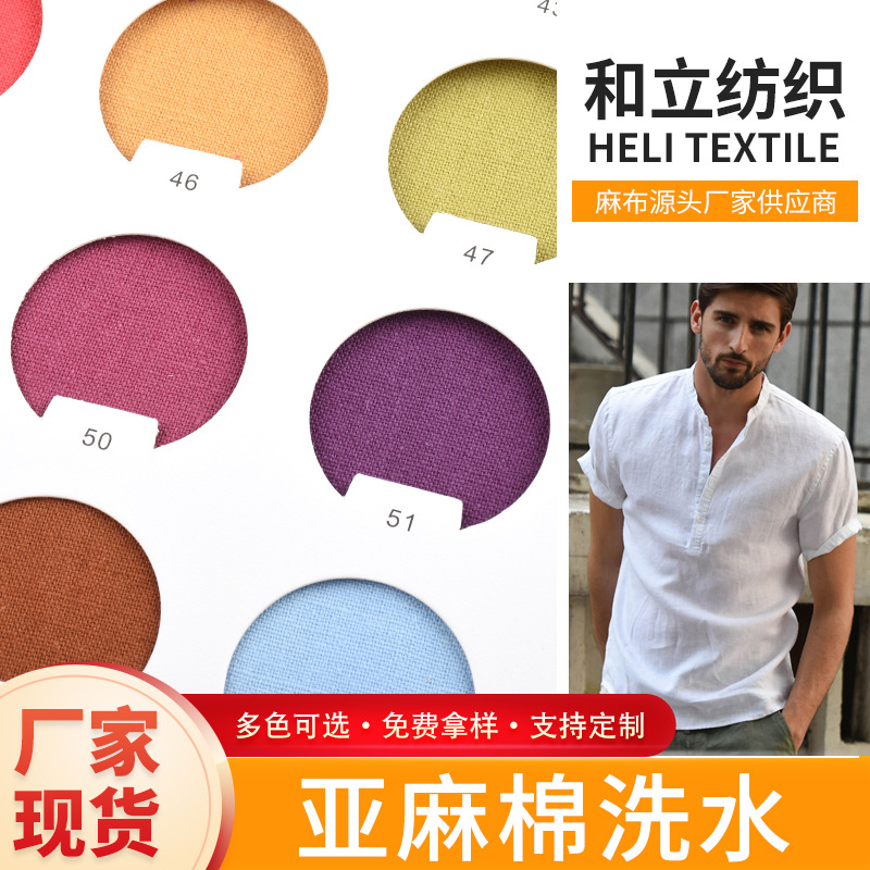 Factory spot supply linen cotton wash linen cotton fashion coat bag bag shoes fabric