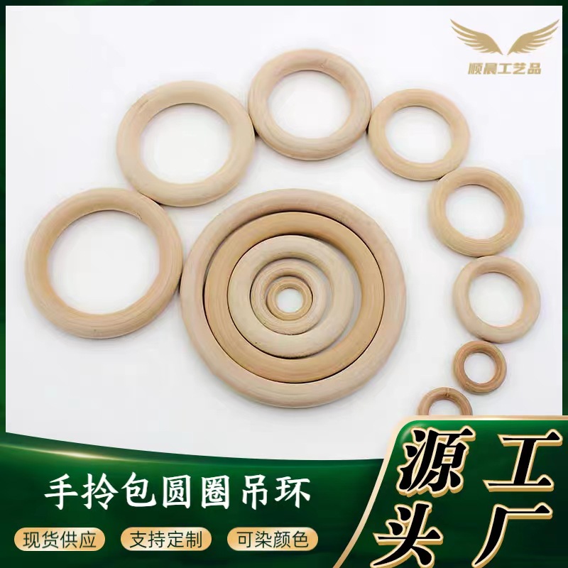 Picture of In stock factory direct sale wood color wooden ring diy accessories wooden ring handbag fastener curtain wooden ring in stock wholesale