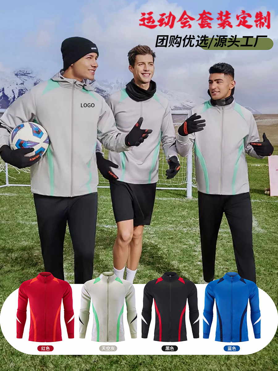 Athlete appearance, training uniform, blue team sports uniform, jacket, spring and autumn red sports suit customization