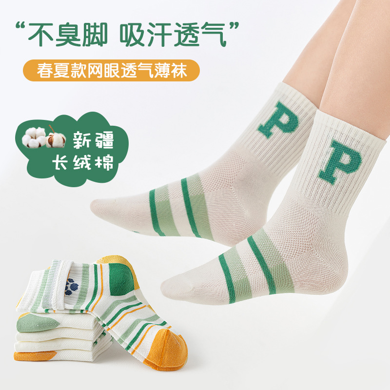 Summer Thin Socks for Boys Children Spring and Autumn Socks for Boys and Big Boys Spring and Summer Mesh Cotton Socks