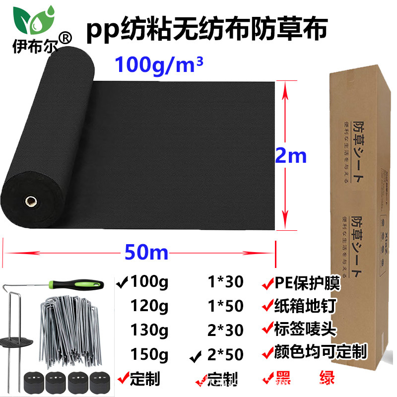 Picture of Manufacturer supplies PP nonwoven fabric for fruit and vegetable seedling cultivation, seedlings, seedlings, breathable, moisturizing, thermal insulation, and cold-resistant nonwoven fabric