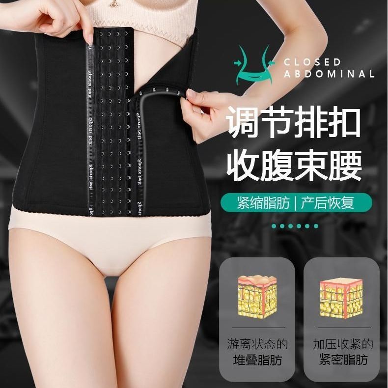 Waist Strap Women's Belly Belt Postpartum Shaping Belly Shaping Waist Fitness Belt Buckle Body Shaping Waist Seal Wholesale