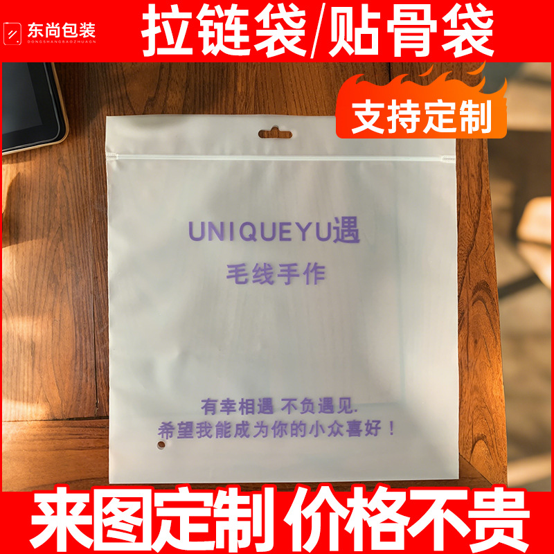 in stock plastic transparent bag packaging bag clothing zipper bag socks jewelry storage frosted bone bag custom