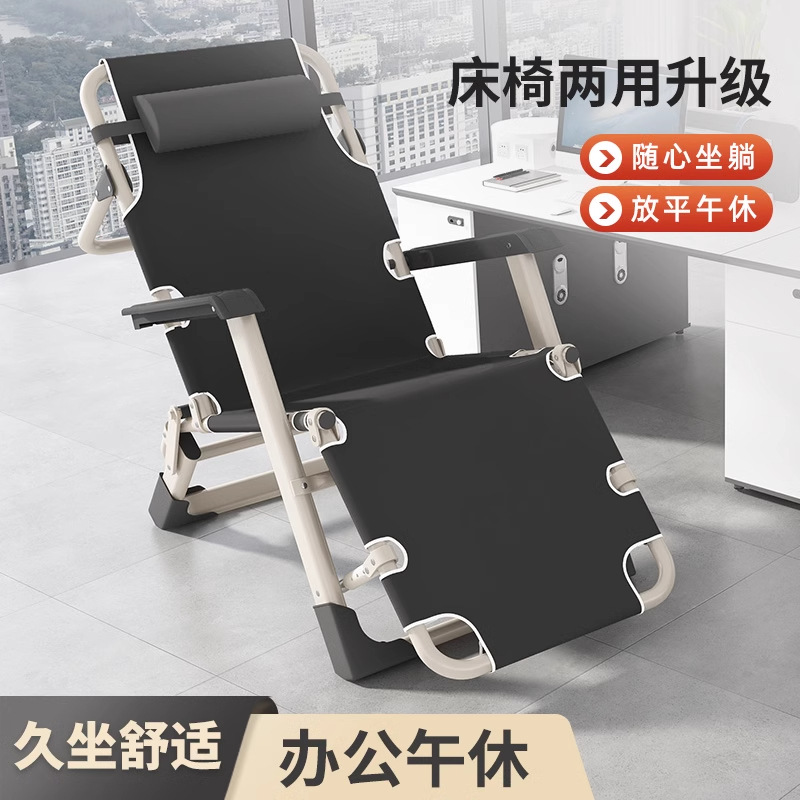 Recliner folding lunch break home leisure balcony chair lazy back chair elderly sitting and sleeping dual-purpose beach chair outdoor bed