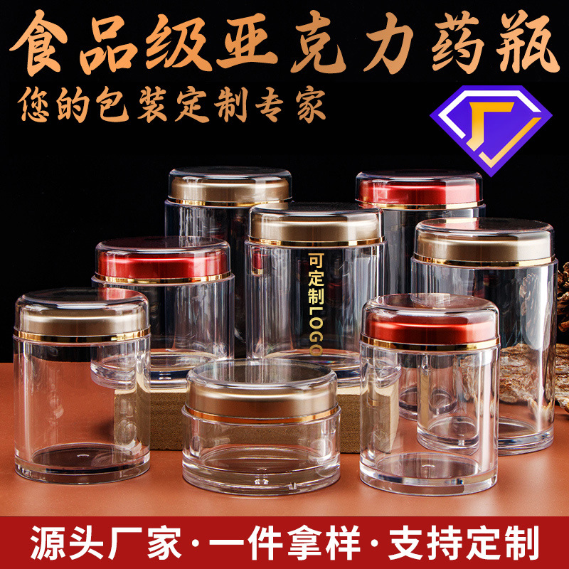 Large plastic bottle transparent acrylic bottle wide mouth bottle Chinese herbal medicine health food container American ginseng sealed jar