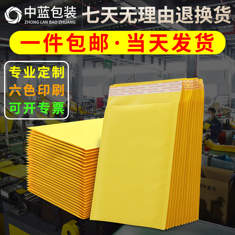 Yellow Kraft Paper Bubble Bag Thickened Bubble Envelope Bag Packing Bubble Bag Express Logistics Packaging Bag Wholesale