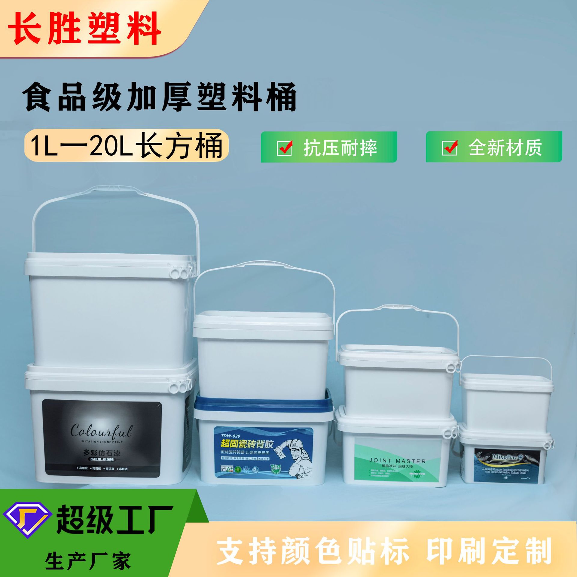 Plastic bucket square bucket 5L long square bucket 5KG food bucket sealed chemical square bucket