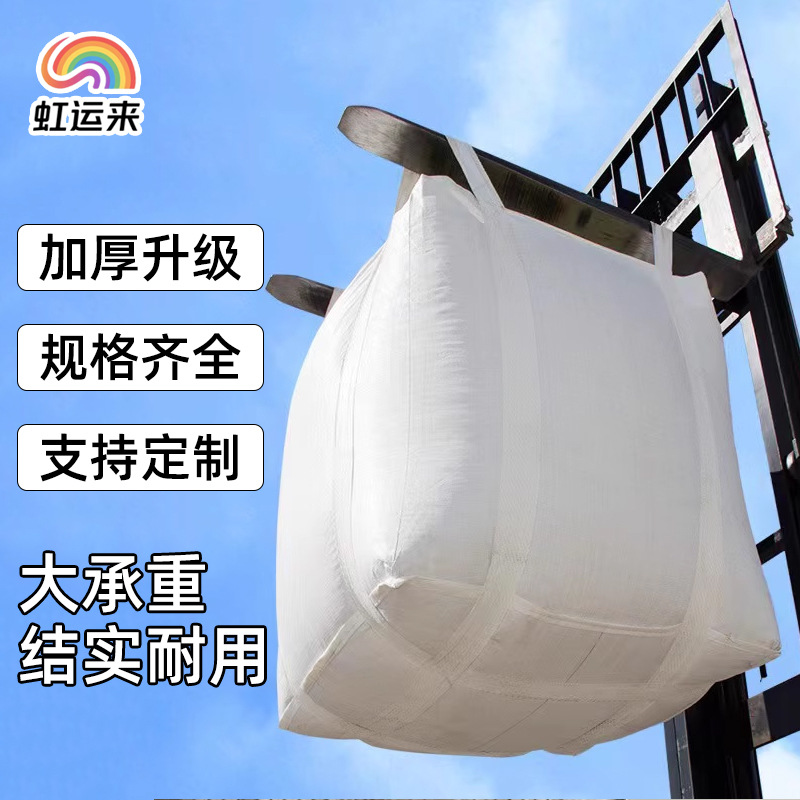 White Industrial Ton Bag Tic-Tac-Toe Bottom Four Slings Thickeneded and Wear-Resistant 1 Ton 2 Ton Pre-Pressure Sludge Sling Bag Set Bag