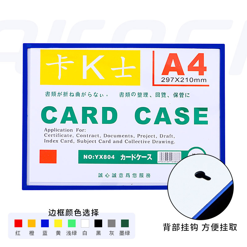 Picture of in stock hard card cover transparent pvc plastic star card hard rubber cover card magnetic ID card cover photo frame customization