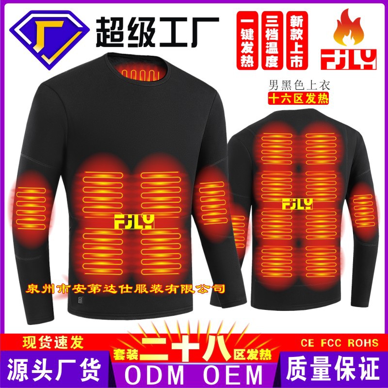 Picture of Winter heating suit men and women wearable smart heating underwear warm cold-proof constant temperature cross-border electric heating fleece-lined underwear