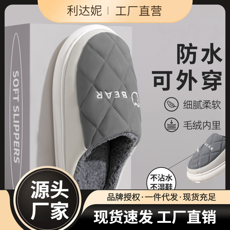 Waterproof Cotton Slippers Men's Autumn and Winter 2025 New Indoor Home Home Thick Bottom Non-slip Cotton Slippers Women's Outer Wear