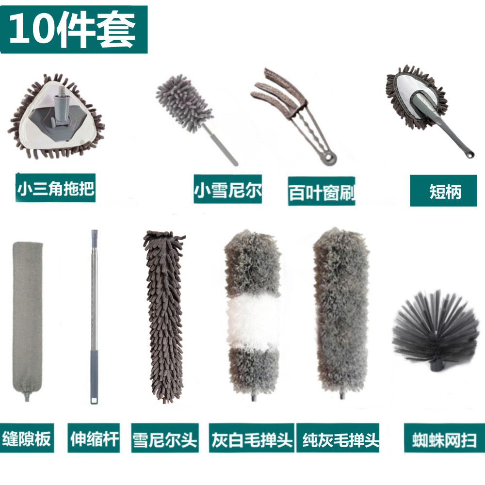 Extended cleaning set one-pole multi-head fiber duster chenille duster bed bottom brush ceiling dust brush