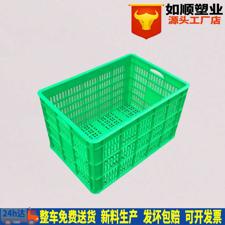 Thickened Green 575-350 Plastic Basket Tongxiang Knitted Turnover Basket