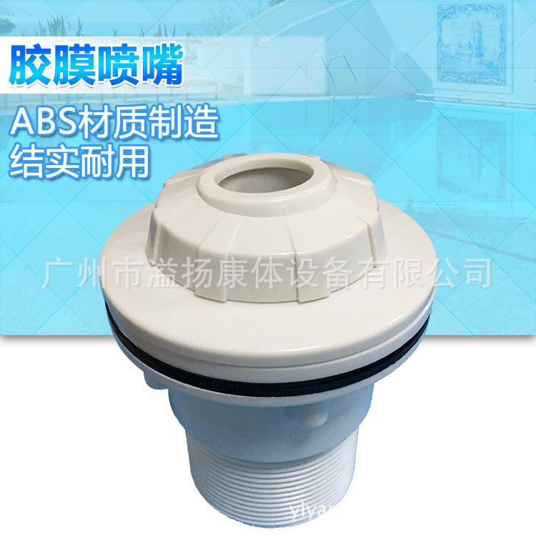 Picture of Coats Swimming Pool Equipment Waterproof Film Swimming Pool 2827V Entry and Exit Water Outlet Film Swimming Pool Special Nozzlepool