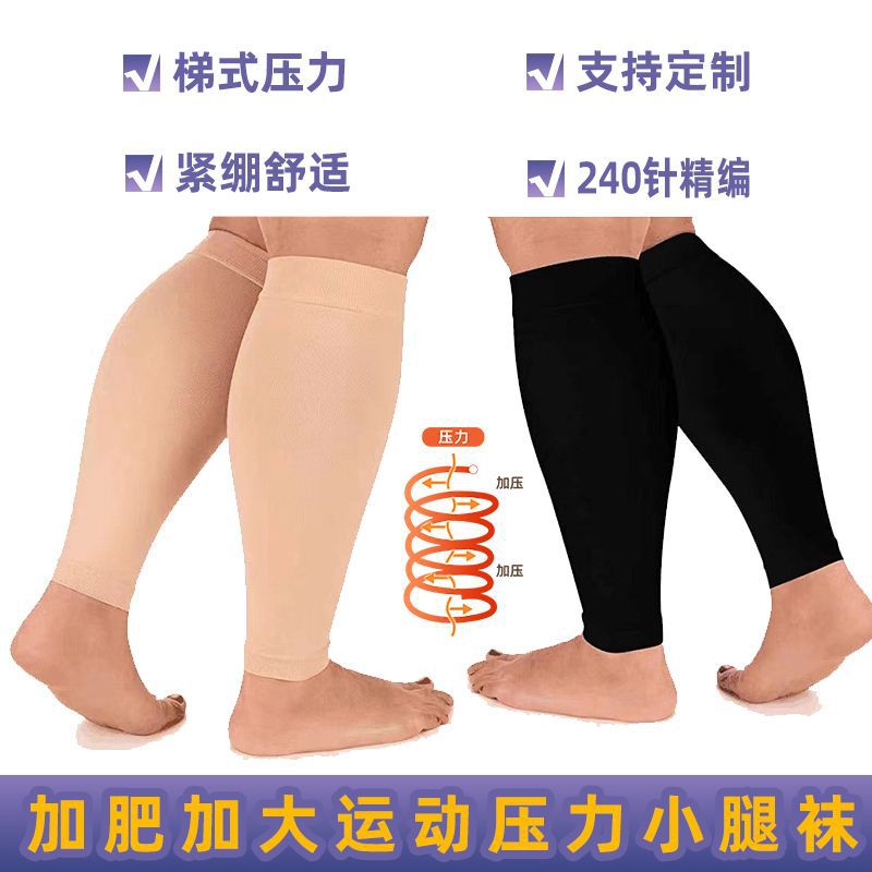 Youlijian cross-border calf cover elastic socks compression shaping sports protection calf compression socks manufacturers
