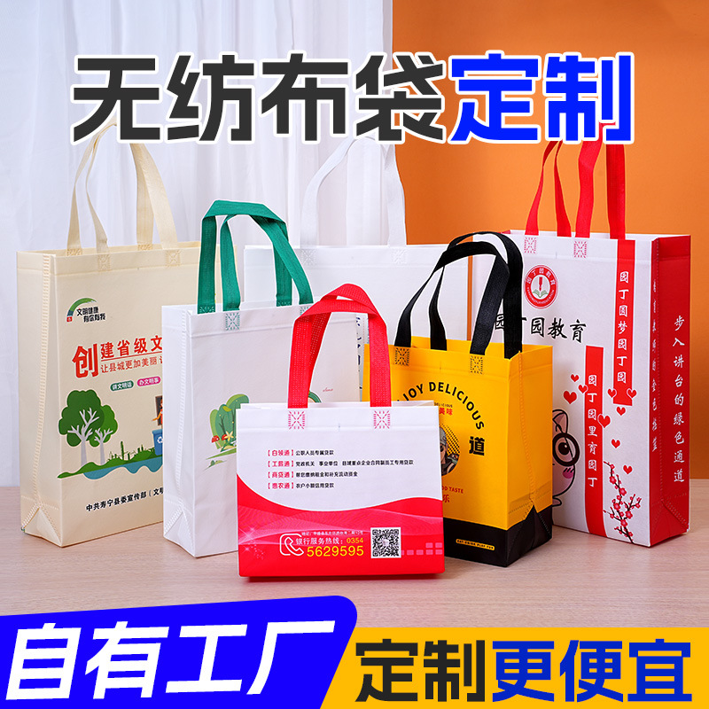 Hot-Pressed Handbag Customized with Color Printed Logo Training Institution Corporate Takeout Advertising Bag Non-Woven Bag Customized