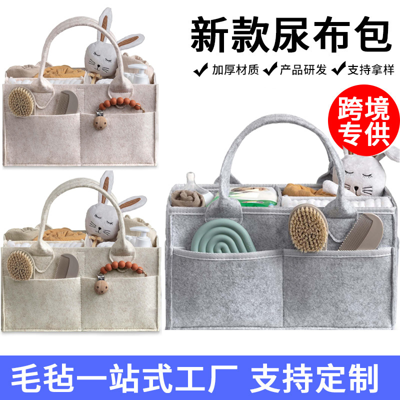 Felt Diaper Bag New Cross-border Amazon 3mm Thick Mommy Handbag Baby Felt Diaper Storage Bag