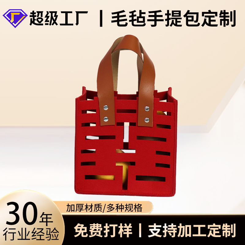 Factory Supply Wedding Supplies Felt Bag Wedding Felt Bag Hollow Wedding Felt Bag Candy Accompanying Gift