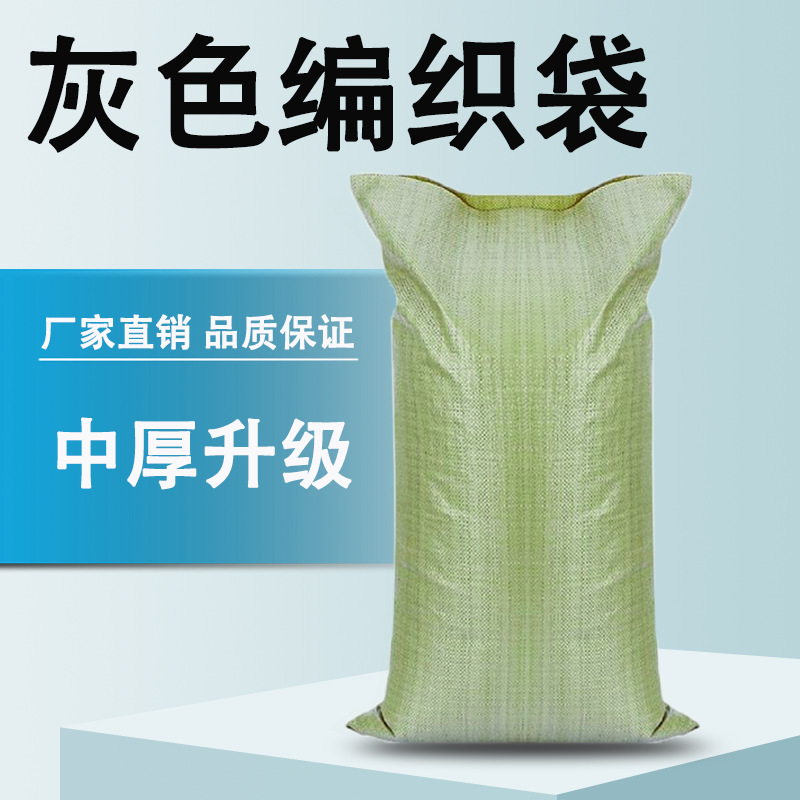Flood control woven bag express logistics packaging building decoration garbage bag snakeskin bag wholesale