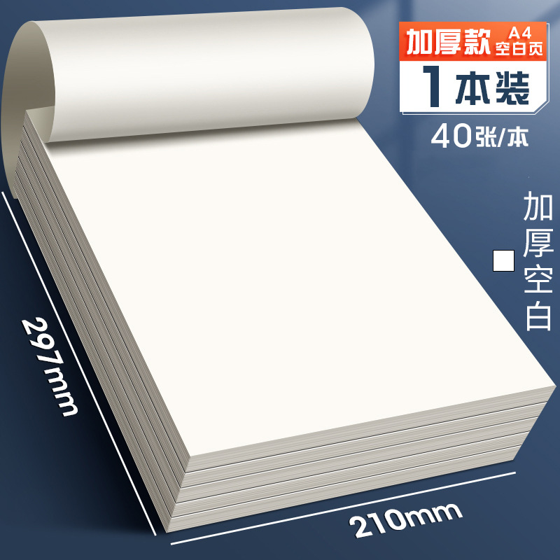Picture of A4 Draft Paper Wholesale Thickened Draft Book Wholesale Students Take Paper Draft Calculus White Paper Book Exercise Book