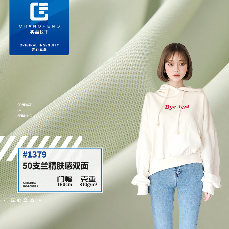 310g Double-Sided Fabric Autumn and Winter Thick Lenzing Modal Fabric Knitted Stretch Sports Suit Sweatshirt Fabric