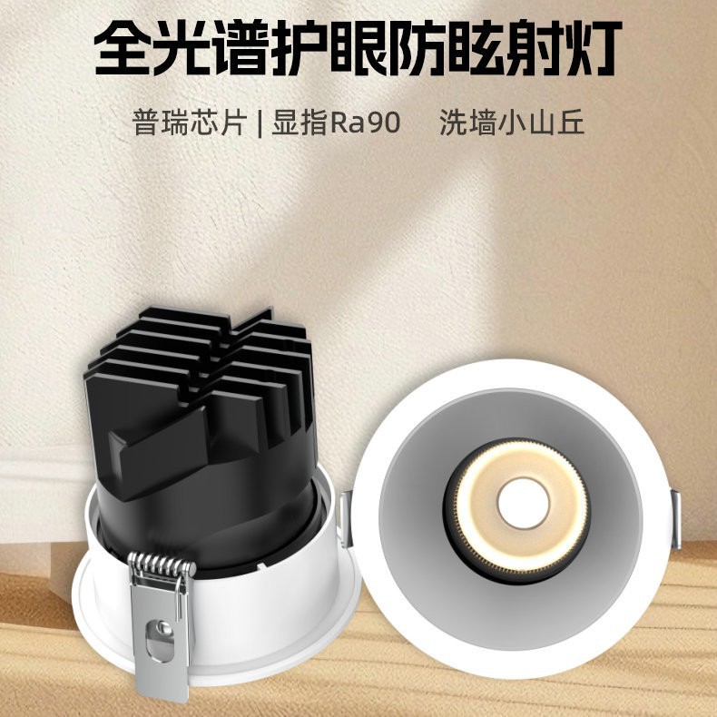 Picture of LED narrow edge deep cup spotlight, ownerless ceiling lamp, hotel living room home recessed simple intelligent stepless dimming