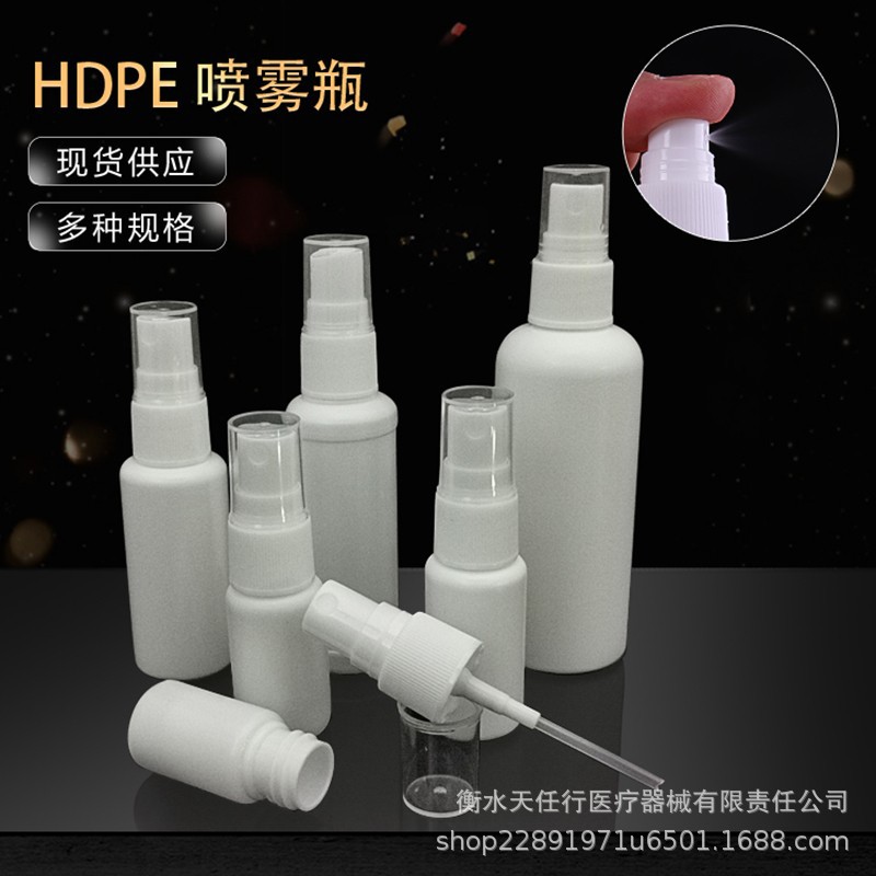 30ml 50 100ml spray bottle White small watering can alcohol Toner sub-bottle plastic fine mist side spray bottle
